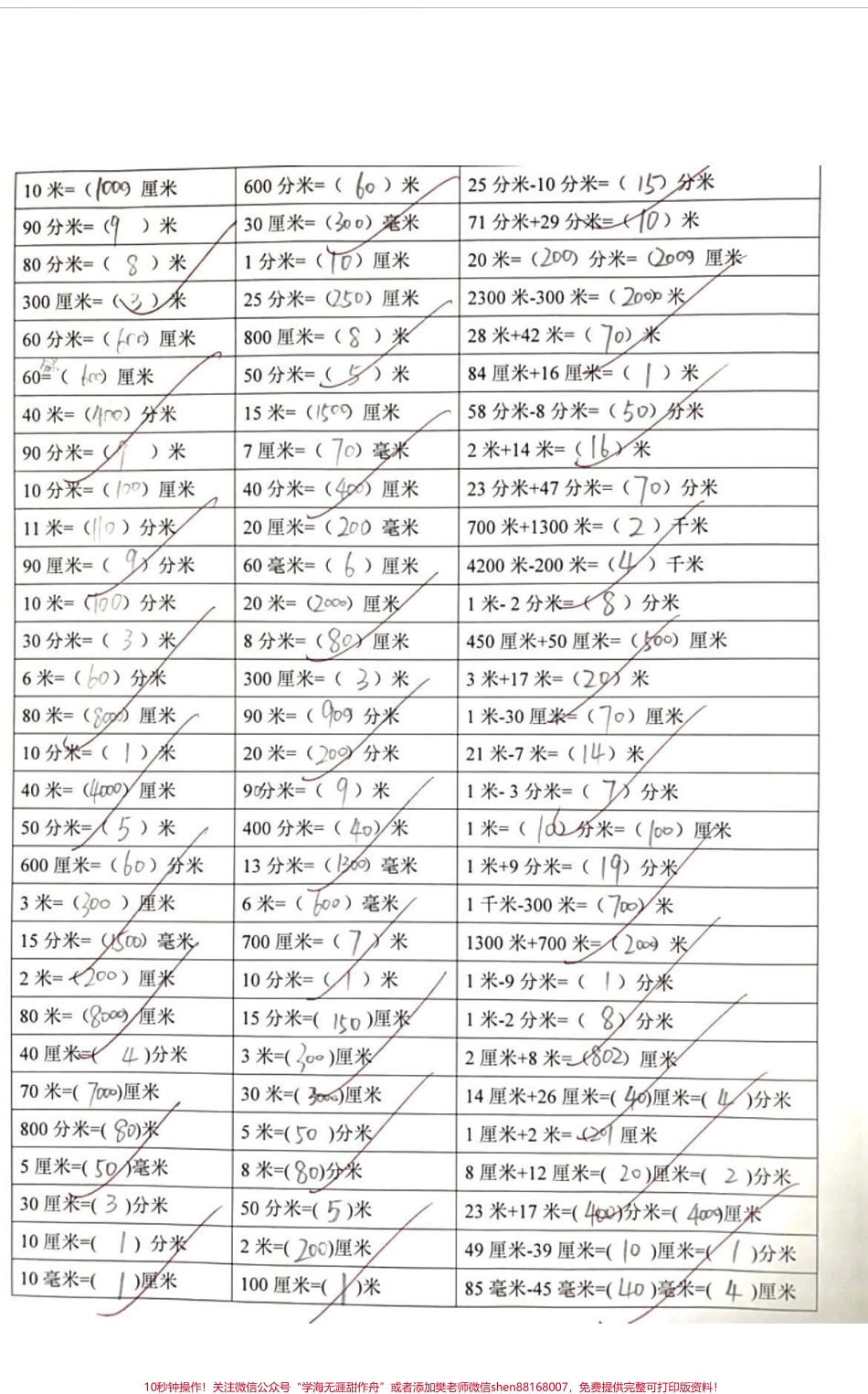 #二年级 #教育 #小学语文 #涨知识 #抖音520宠爱季 #知识分享 #学习 #家长收藏孩子受益.pdf_第2页