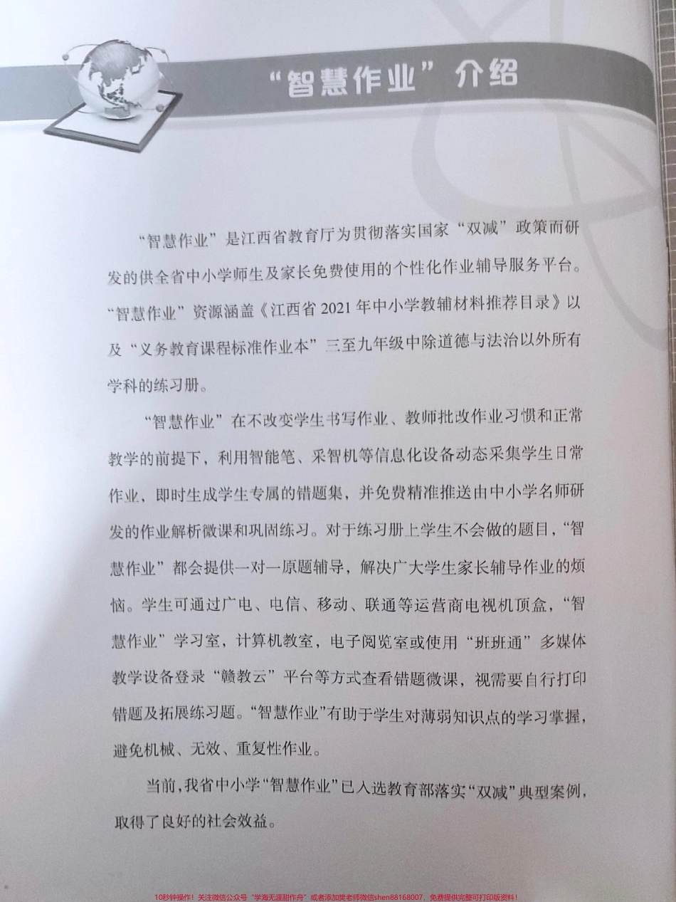 四年级上册语文作业本#四年级上册语文作业本#四年级上册语文.pdf_第2页