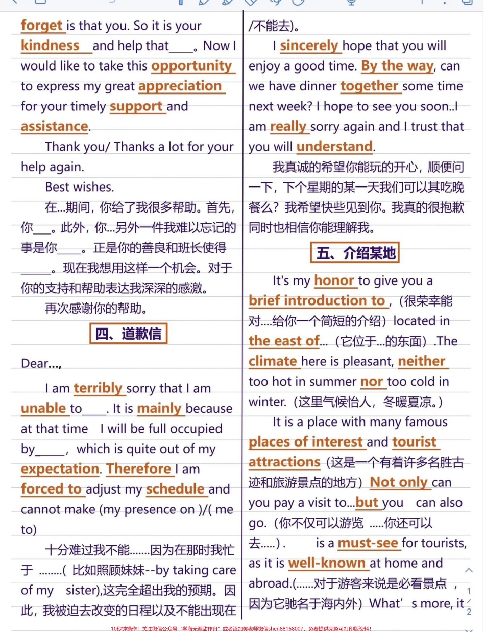 英语的万能写作模板可以收藏下载啊#英语写作 #英语.pdf_第2页