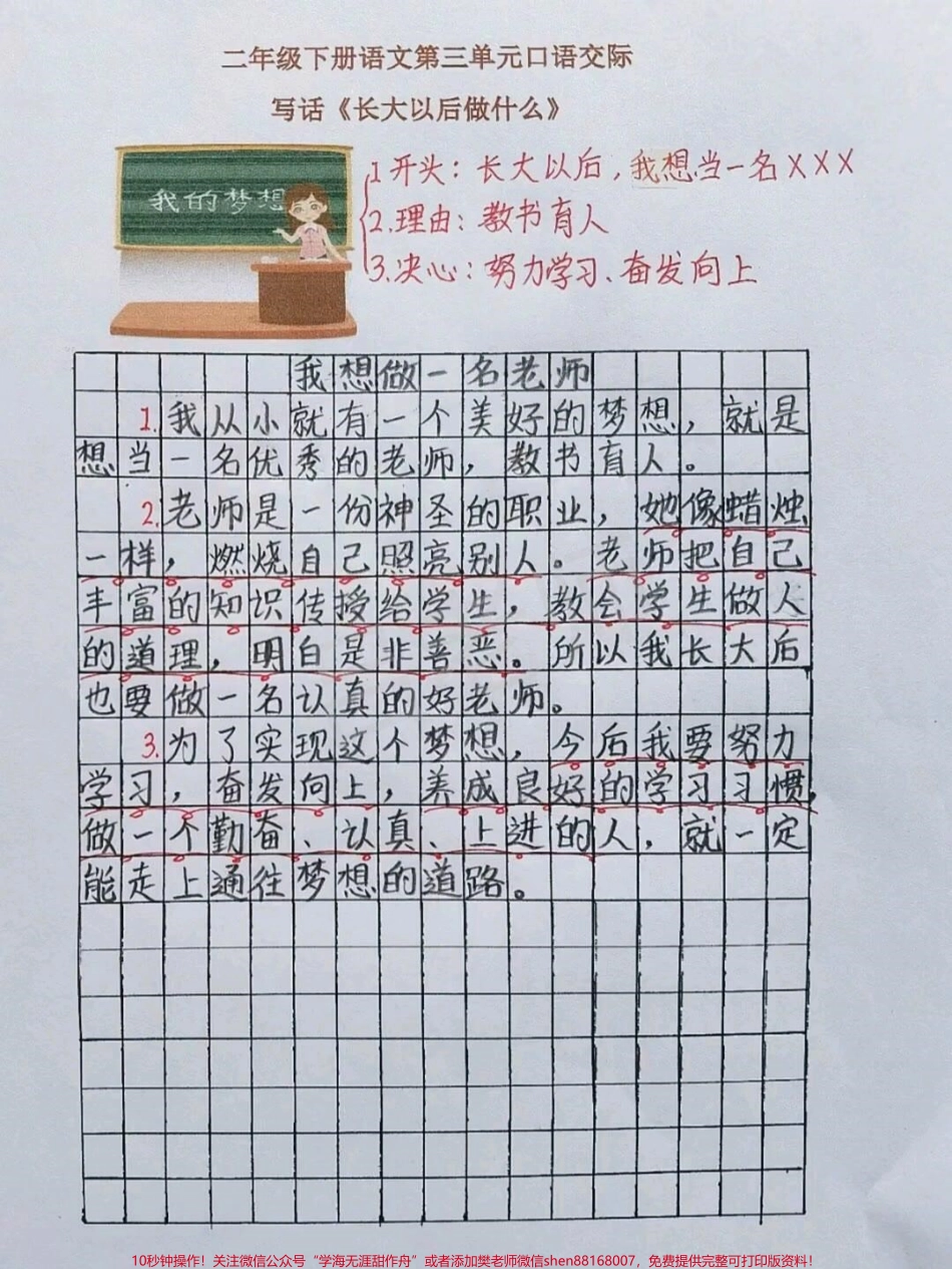 ##一年级 #家庭教育 #二年级 #家长收藏孩子受益 #家庭教育 #三年级 #高能石头请出战 #父母课堂.pdf_第1页