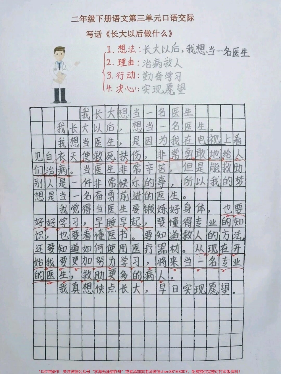 ##一年级 #家庭教育 #二年级 #家长收藏孩子受益 #家庭教育 #三年级 #高能石头请出战 #父母课堂.pdf_第3页