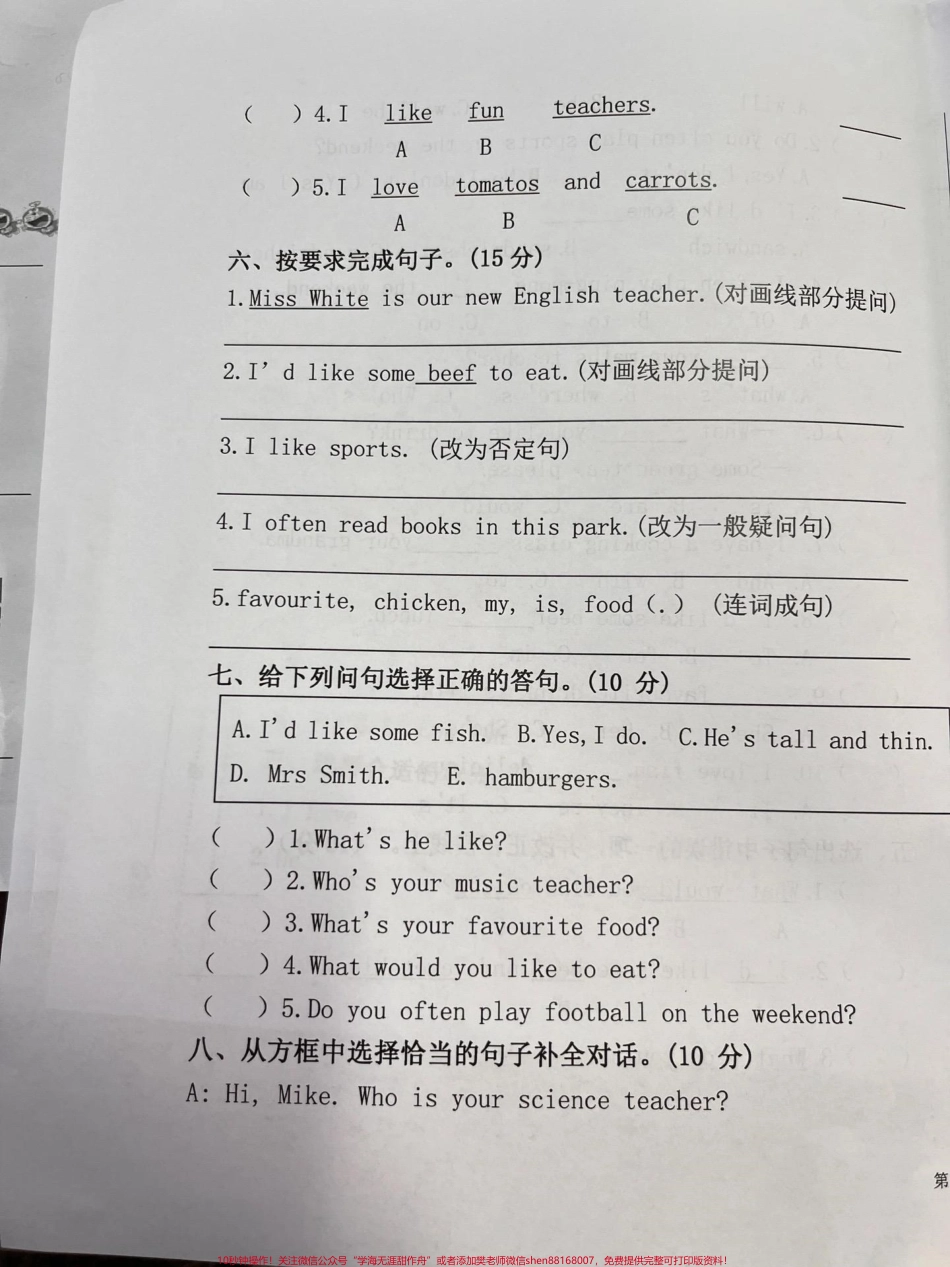 五年级上册英语期中考试题#五年级上册英语 #英语试卷 #英语.pdf_第3页