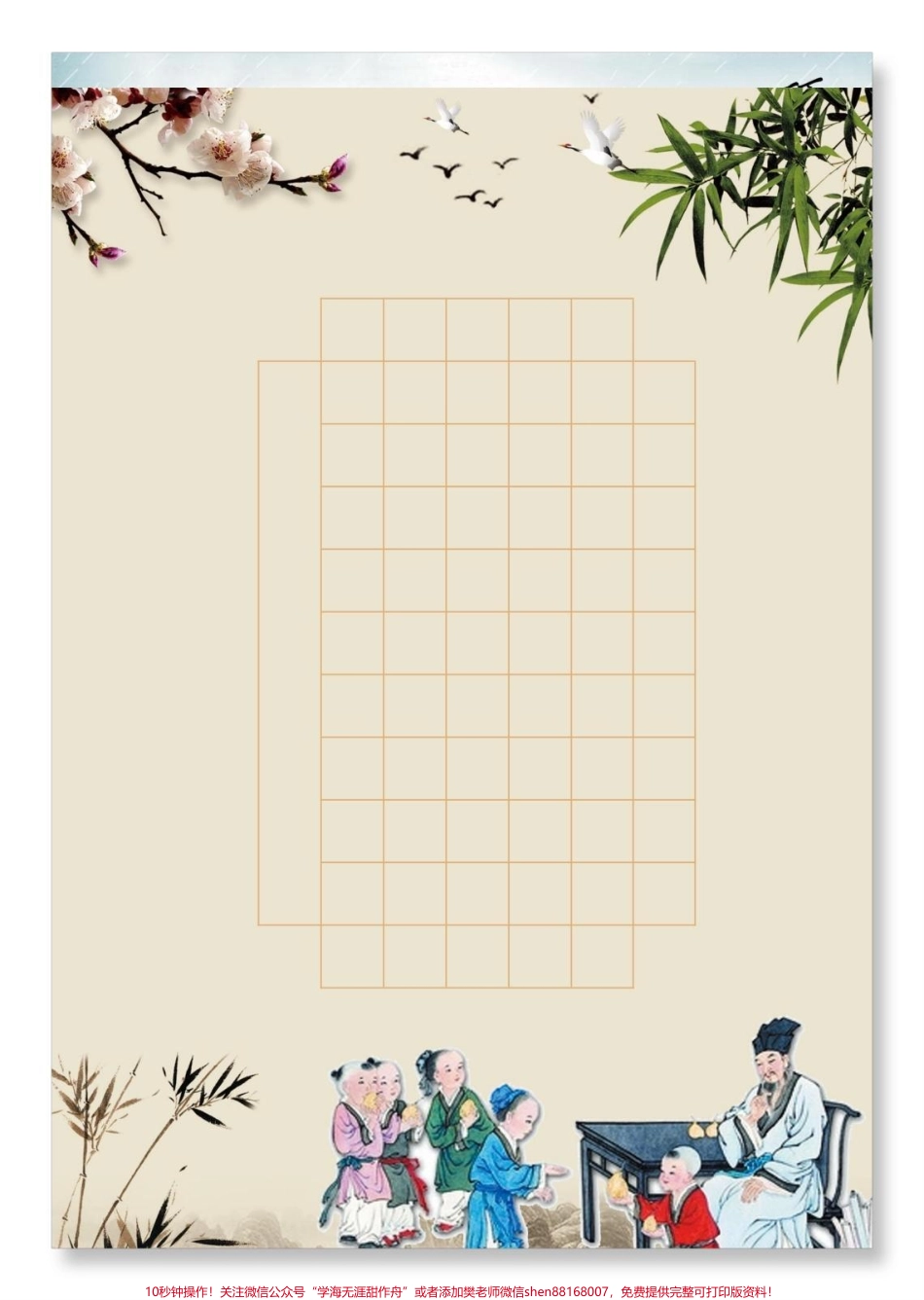 各类书法纸模板#传统文化 #国学文化 #书法纸 #一年级 #家长收藏孩子受益.pdf_第2页