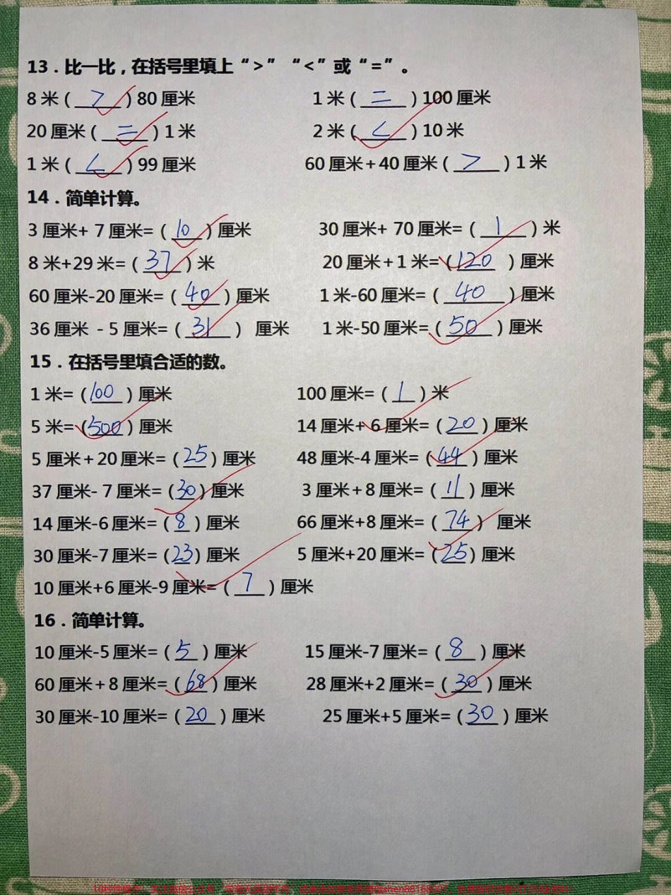 二年级上册数学易错长度单位填空专项练习#知识点总结 #学习 #填空易错题.pdf_第3页