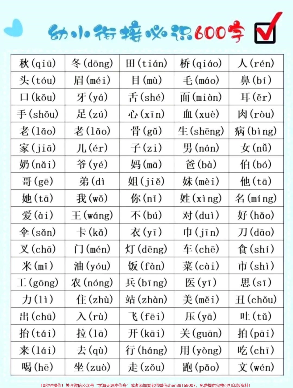 幼升小一年级宝贝拼音拼读识字#一年级 #家长收藏孩子受益 #每天学习一点点 #干货.pdf_第2页