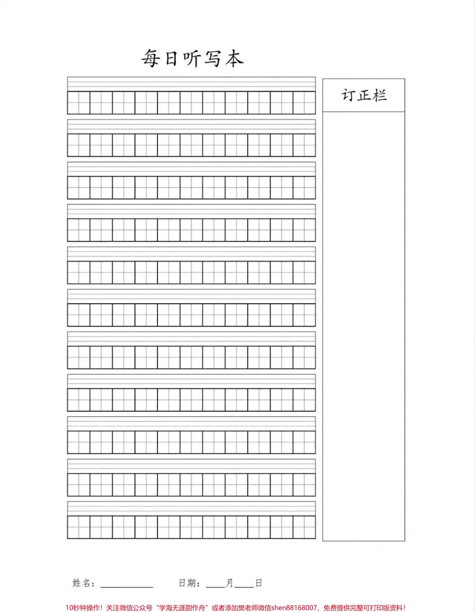 最全打印纸！补充了一下这个更完整再也不用买本子啦#干货分享 #打印纸.pdf_第1页