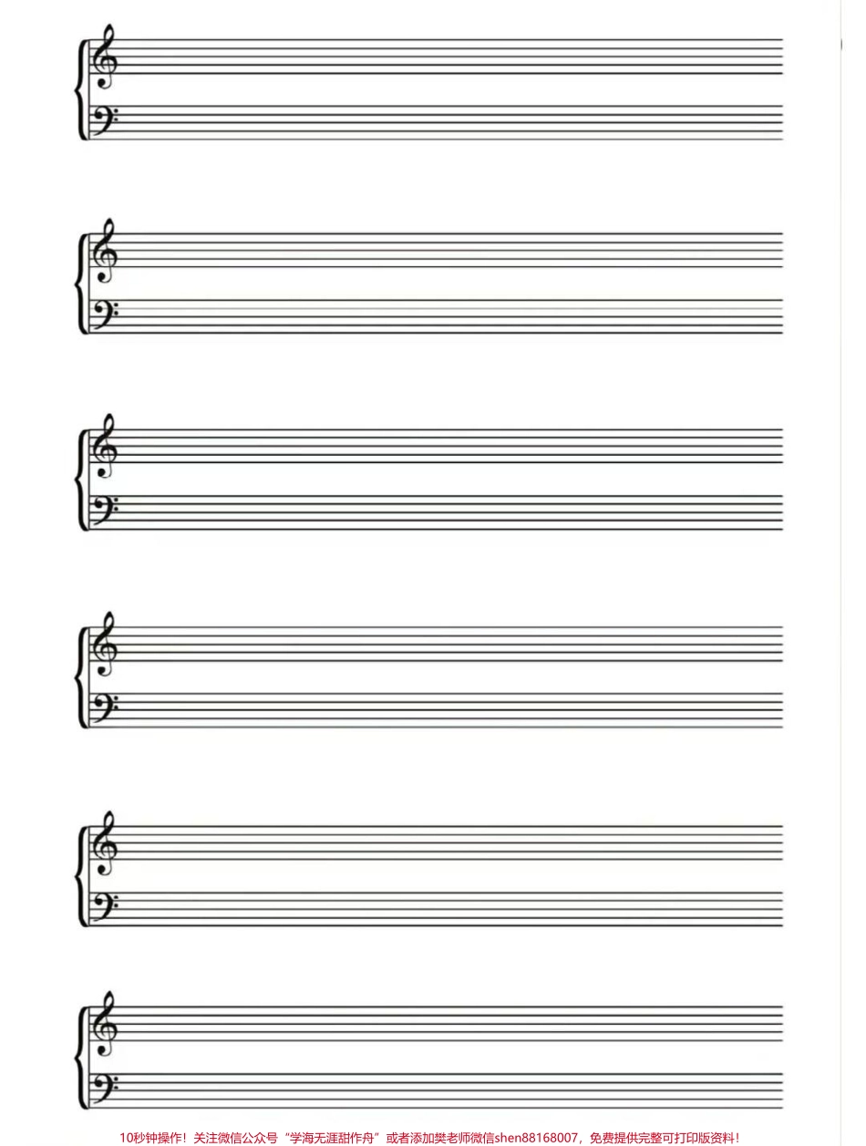 最全打印纸！补充了一下这个更完整再也不用买本子啦#干货分享 #打印纸.pdf_第2页