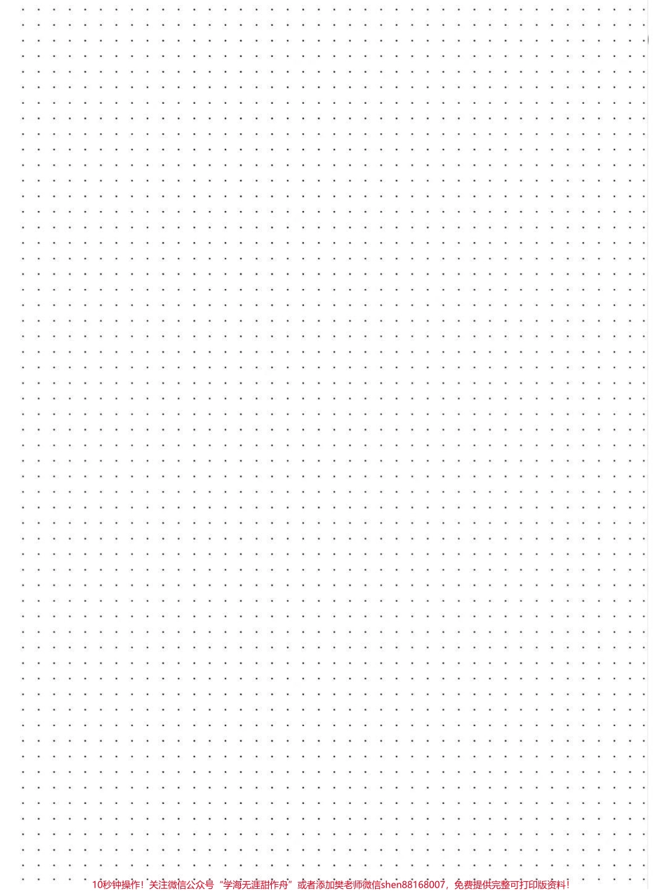 最全打印纸！补充了一下这个更完整再也不用买本子啦#干货分享 #打印纸.pdf_第3页