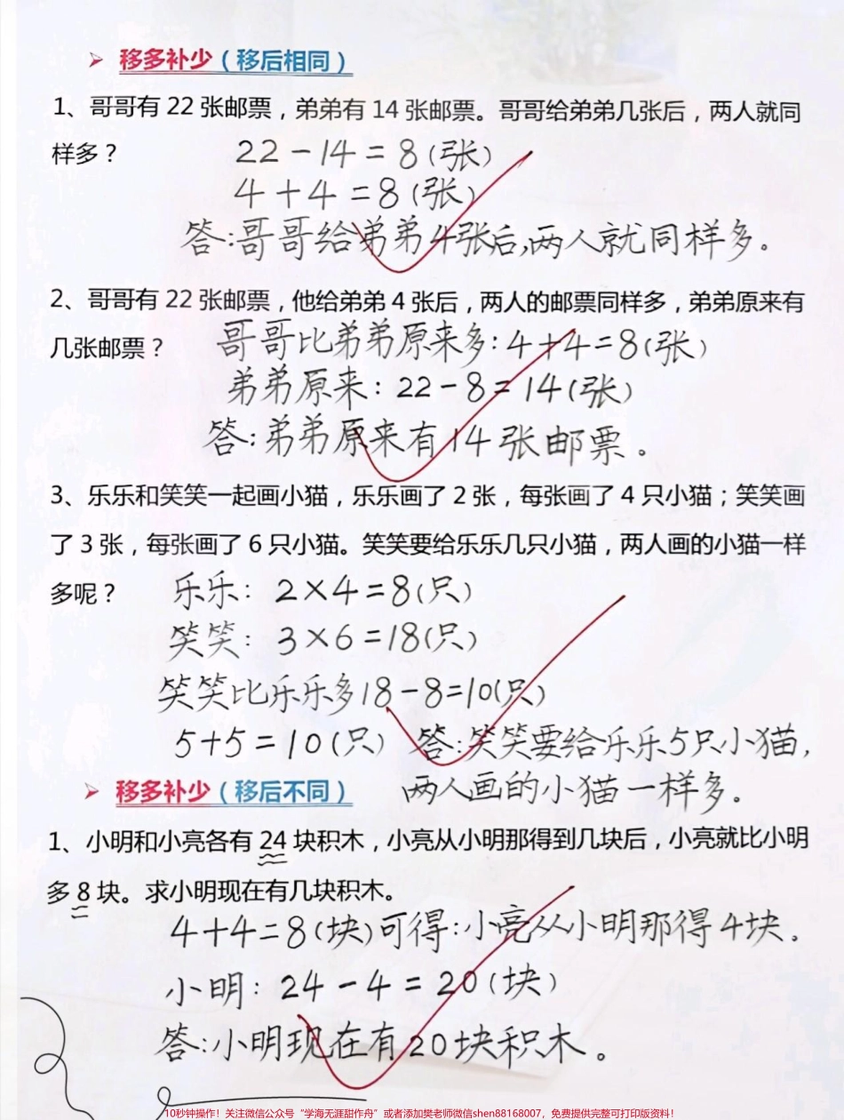 二年级数学常考思维题题重点训练#一升二 #二年级数学 #暑假预习 #数学题.pdf_第2页