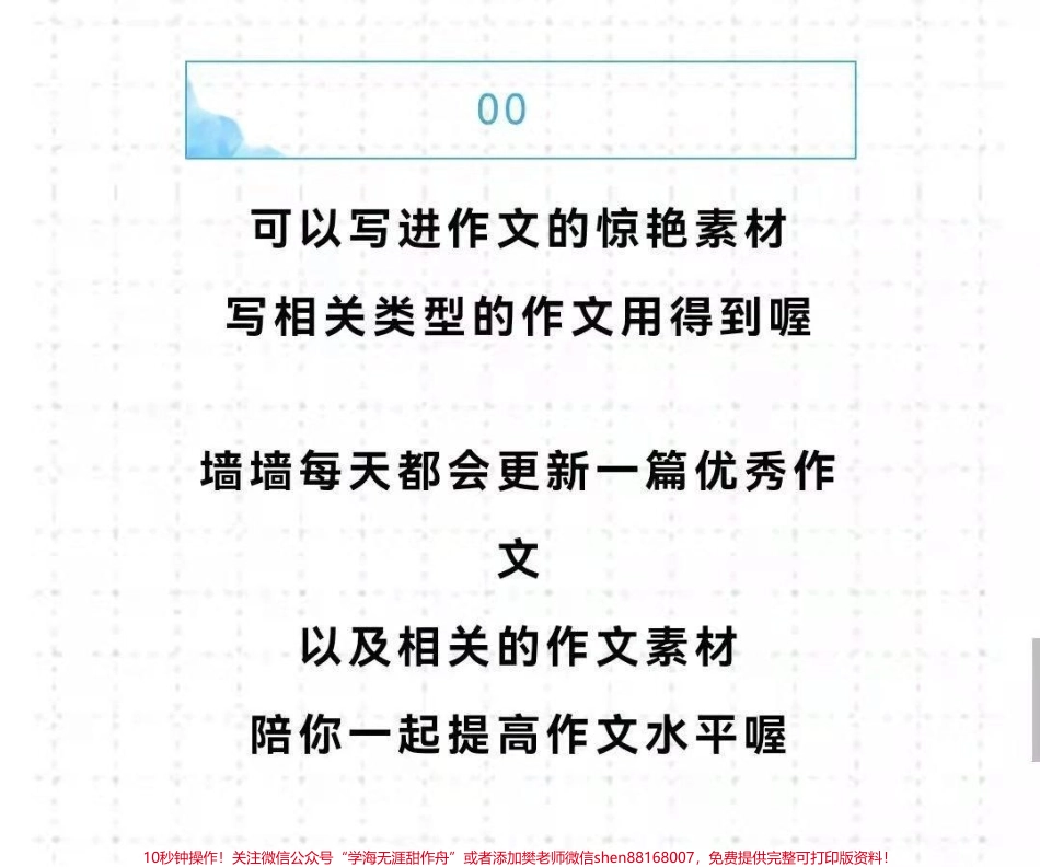 关于友谊的原创作文《繁星流动与你同路》#作文 #抖音图文来了 #作文素材.pdf_第3页