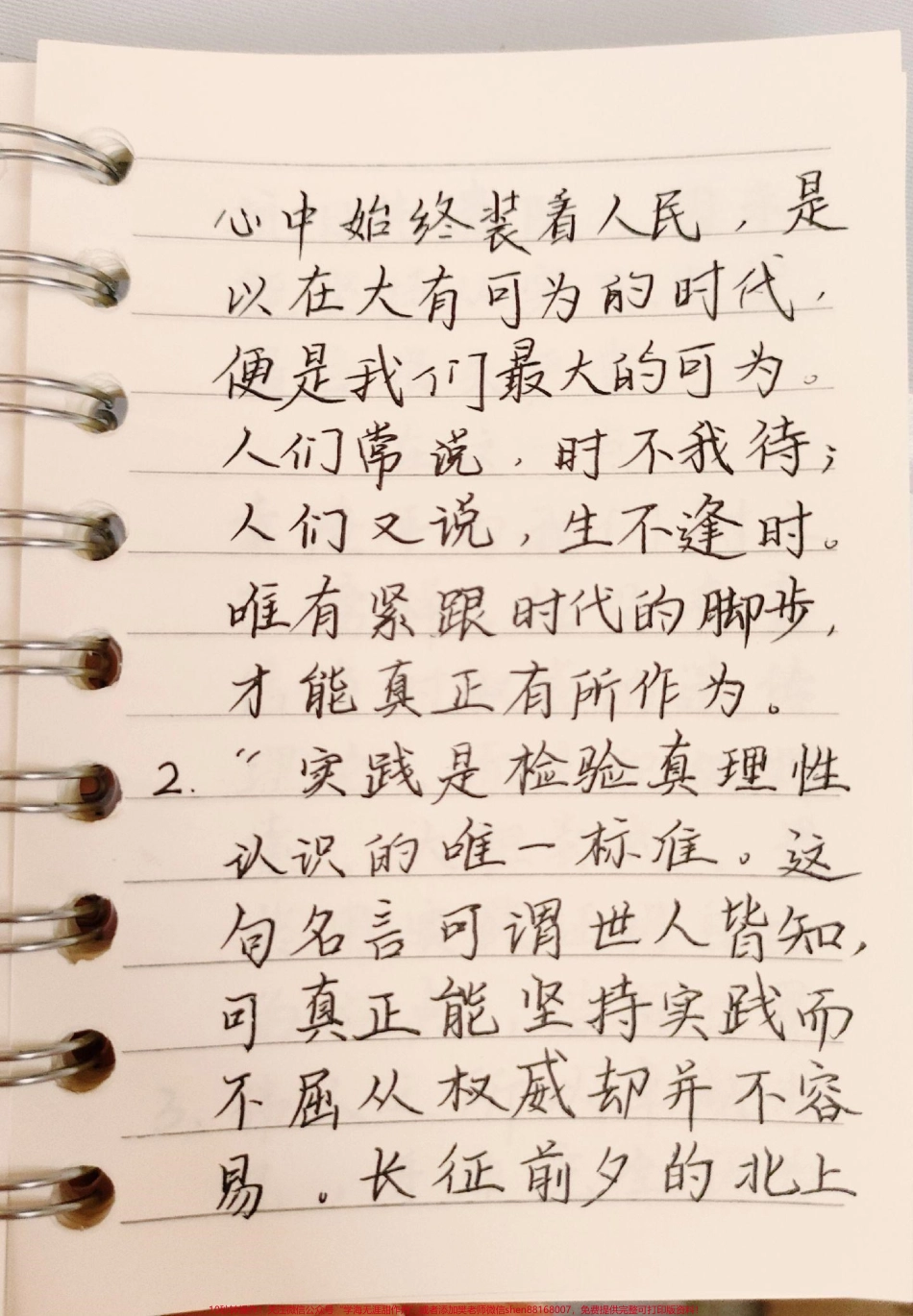 每天一个作文人物素材——袁隆平#作文 #作文素材 #手写笔记 #图文伙伴计划 #抖音图文来了.pdf_第3页