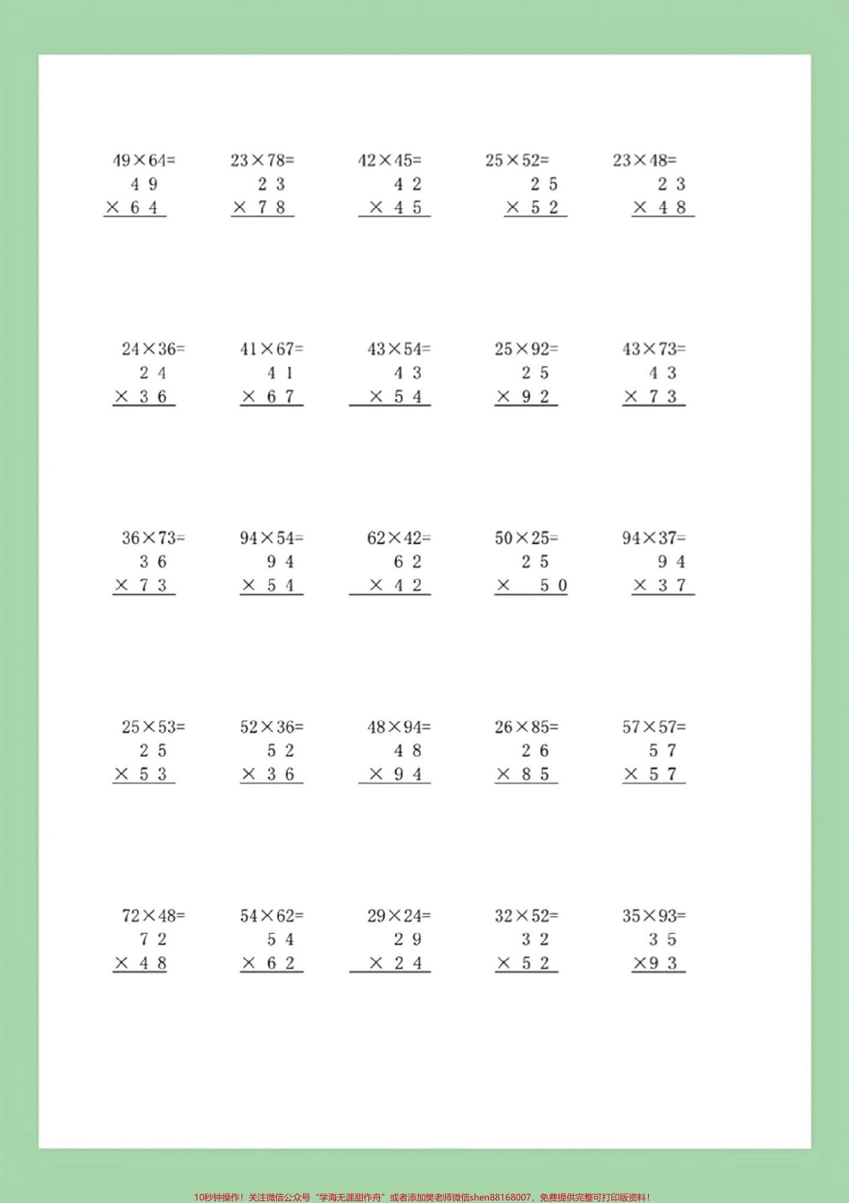 #家长收藏孩子受益 #三年级数学#竖式计算 #除法 家长为孩子保存练习可打印.pdf_第2页