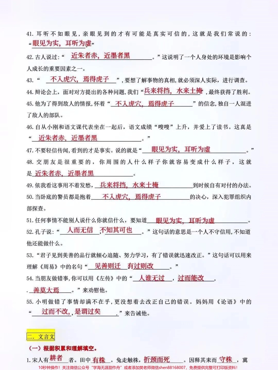 #三年级#期末考试 #家长收藏孩子受益 #涨知识 #我要上热门 #我的生活新姿势 #教育.pdf_第3页