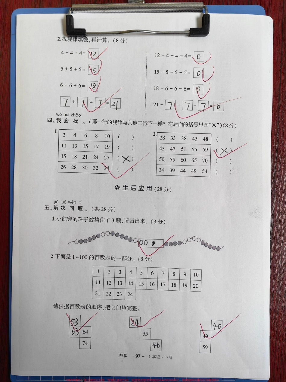 一年级第七单元测试题#数学 #一年级 #每天学习一点点 #一年级数学 #期末复习.pdf_第2页
