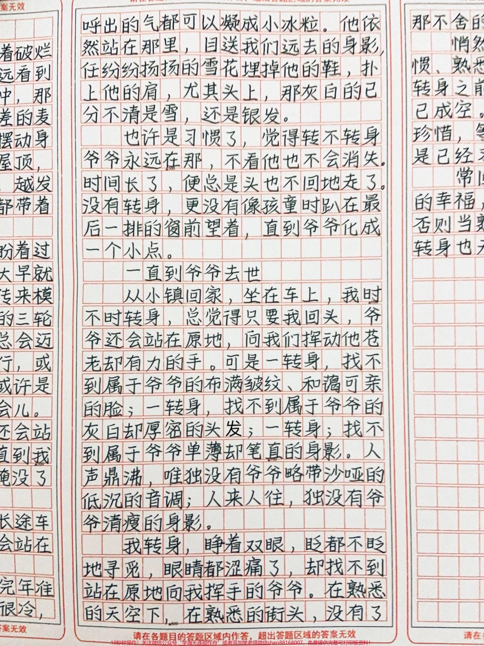 被这篇作文感动哭了！《转身的爱》#作文 #图文伙伴计划 #抖音图文来了.pdf_第2页