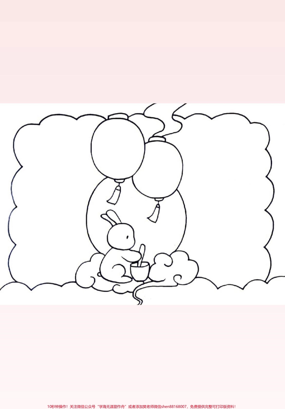 中秋节手抄报#小学语文 #家长收藏孩子受益 #与花与酒醉中秋 #中秋节手抄报 #二年级.pdf_第2页