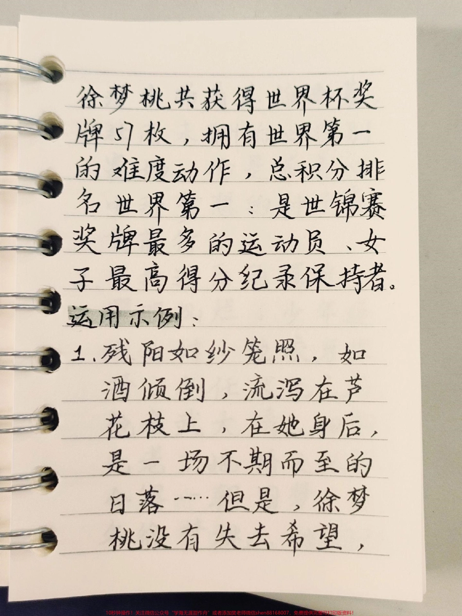 满分作文人物素材建议背熟#作文 #作文素材 #手写笔记 #图文伙伴计划 #抖音图文来了.pdf_第2页