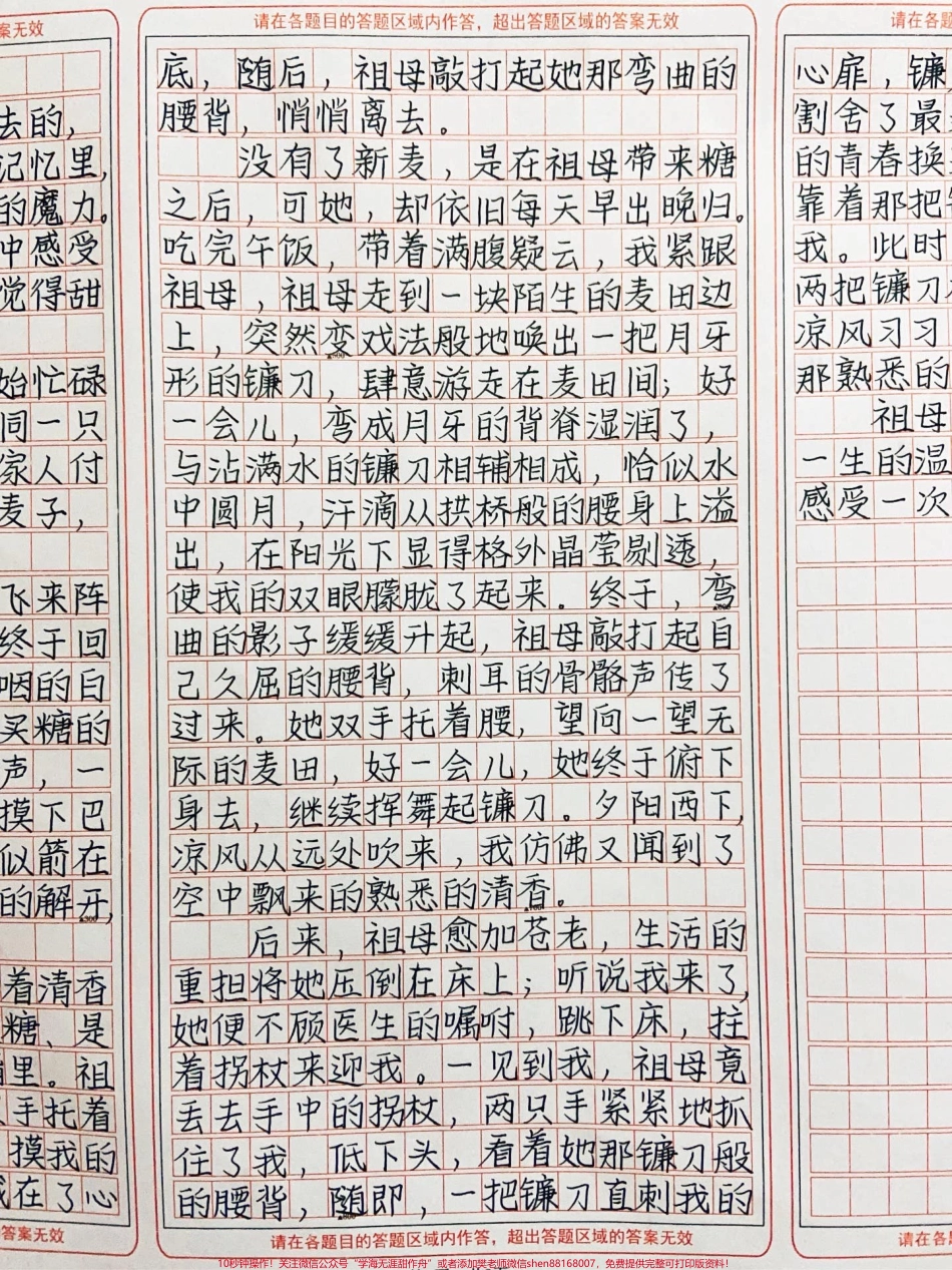 被这篇作文感动哭了《弯腰的姿态》琐碎的生活中无法抹去的是对祖母的思念；在儿时的记忆里祖母弯腰的姿态有一种神奇的魔力想起祖母定能在冥冥中感受到她弯腰的姿态恍惚间就觉得甜蜜四溢#作文 #图文伙伴计划 #抖音图文来了.pdf_第2页