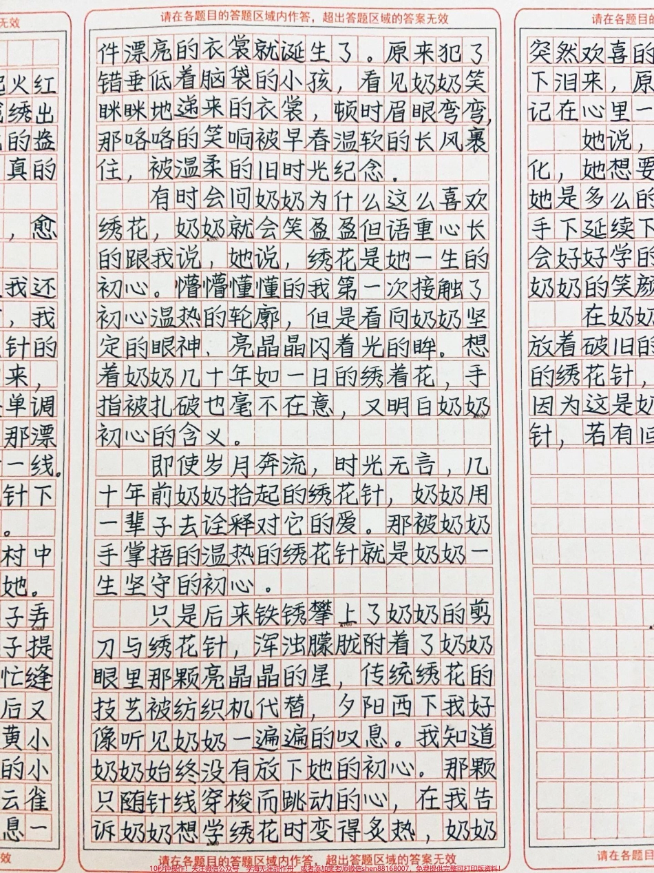 好感动的作文！！《若有初心绣花针》#作文 #图文伙伴计划 #抖音图文来了.pdf_第2页