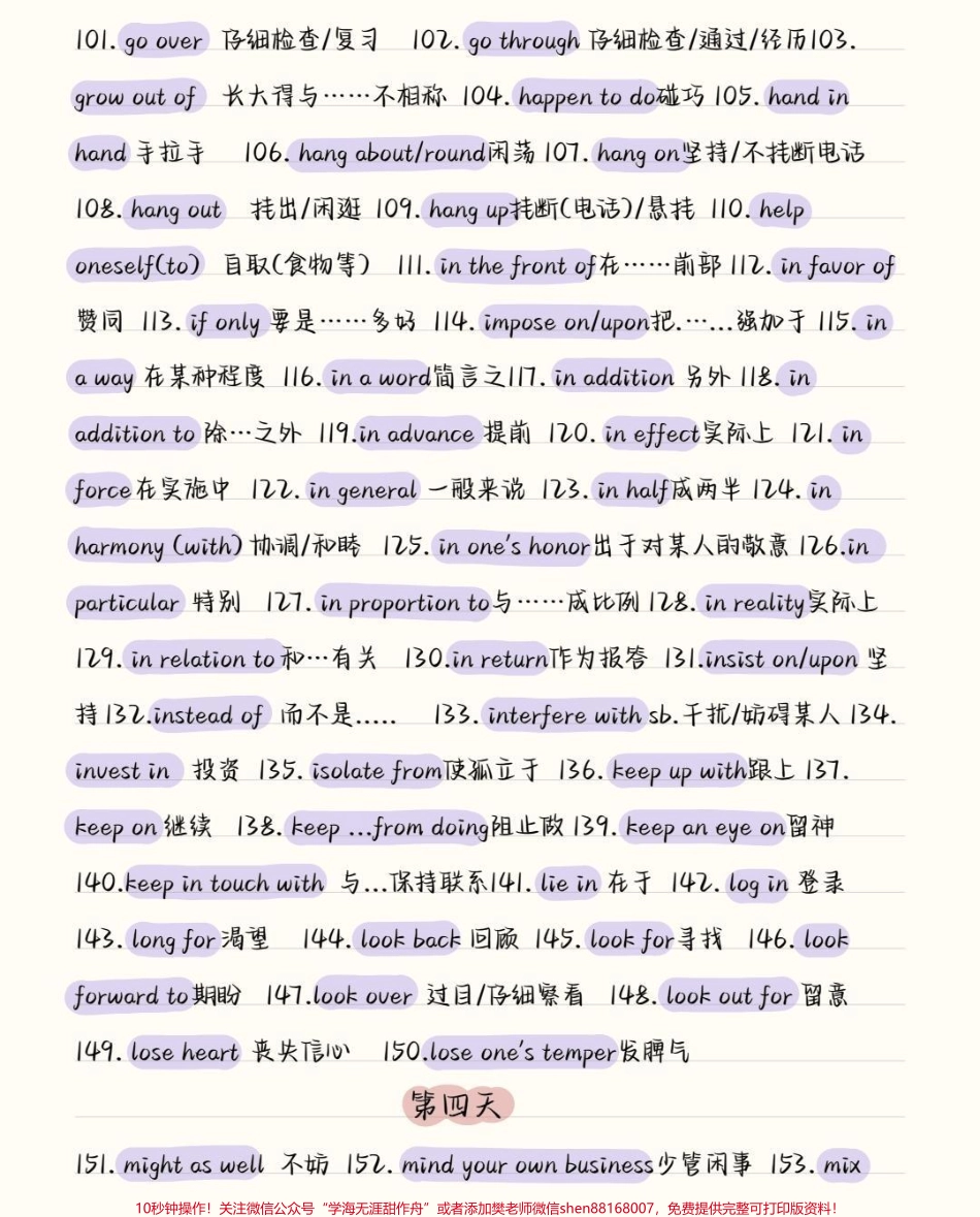 9天背完你的英语完形就牛了多积累英语高频词汇考试的时候少丢分#英语 #完形填空 #英语没那么难 #图文伙伴计划 #抖音图文来了.pdf_第3页