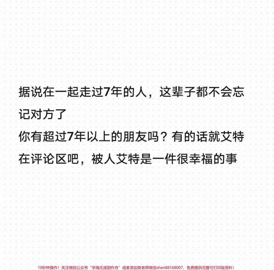 这篇作文太绝了《有一种感动叫永不放弃》优秀作文#作文 #作文素材 #抖音图文来了.pdf_第3页