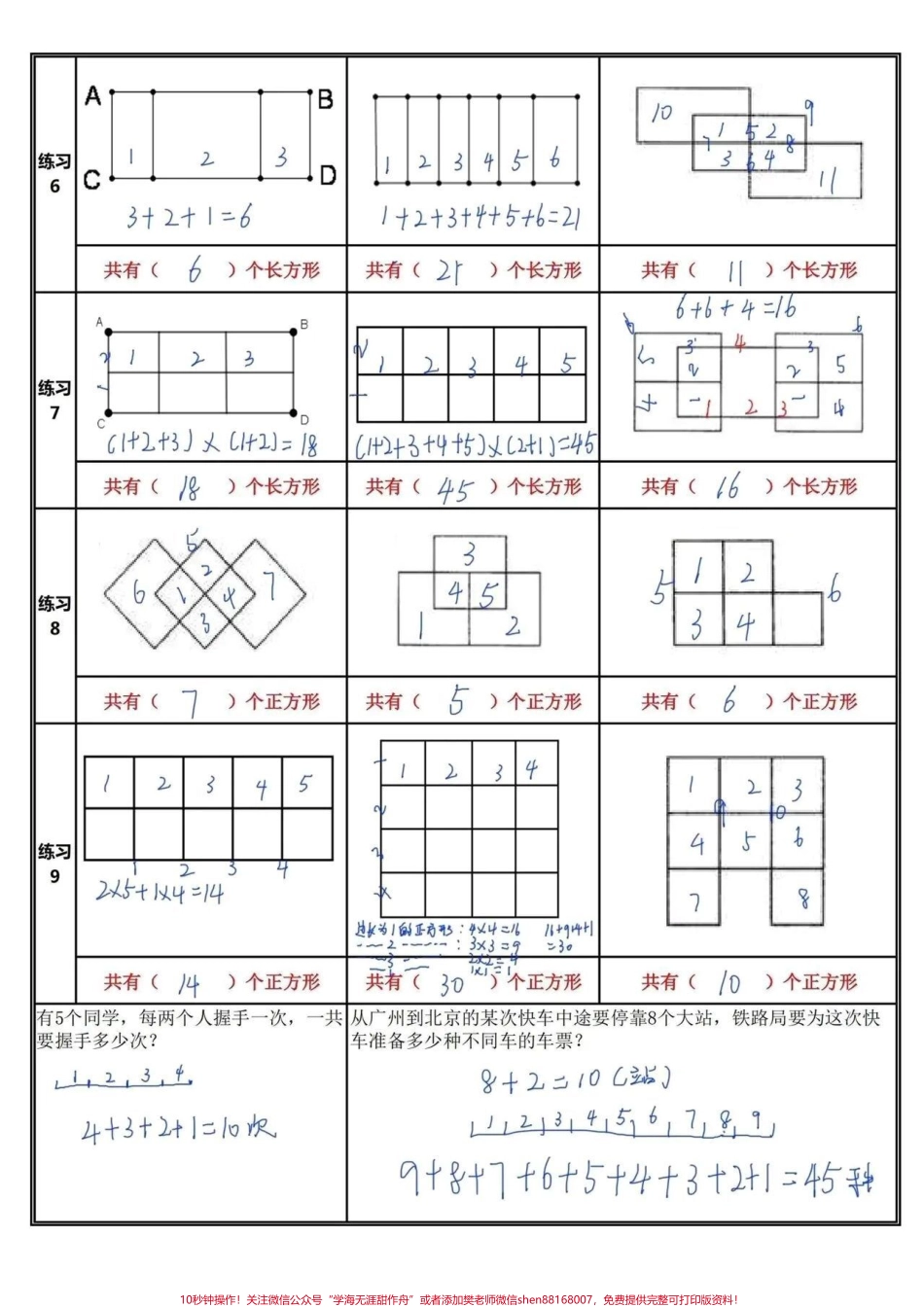 #二年级数学 上册常考重难点“数角问题”这是孩子的易错点掌握解题思路很重要！每天练一练锻炼孩子逻辑思维能力孩子的数学学习会越来越轻松 #数学思维 #一升二 #每天学习一点点 #关注我持续更新.pdf_第2页