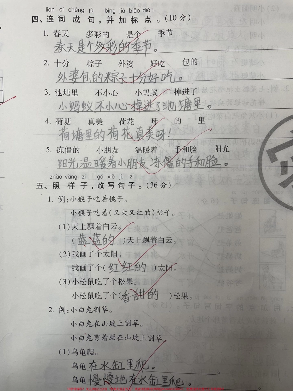 一年级下册语文：期中期末总复习冲刺卷#一年级#二年级 #知识分享 #原创 #内容过于真实.pdf_第2页