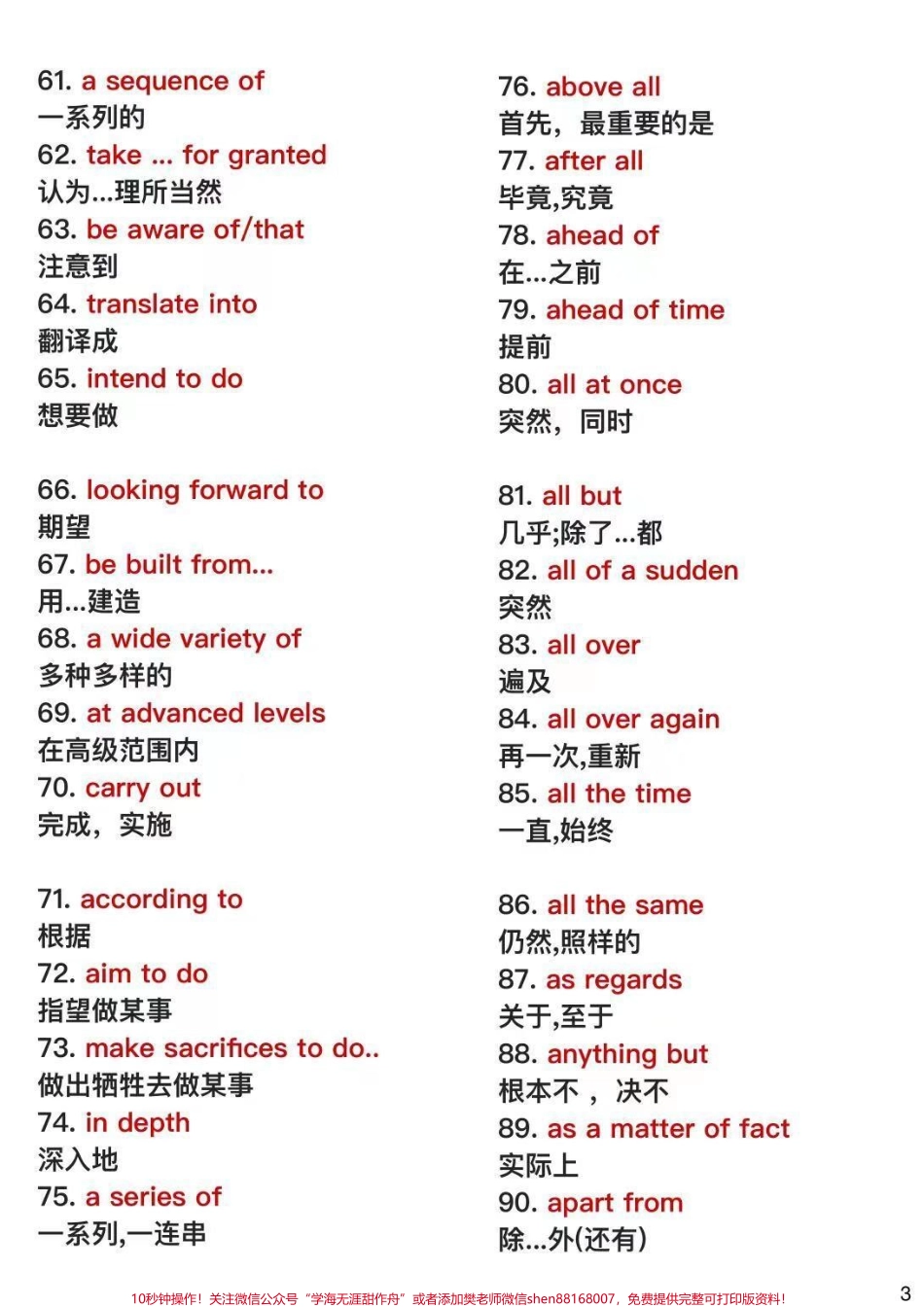 10天时间背完你的英语完形填空就真的稳了#英语 #英语谁不会 #知识点总结 #图文伙伴计划 #抖音图文来了.pdf_第3页