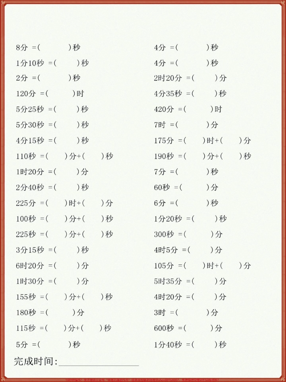 #必考考点 三年级上册数学重难点时分秒专项练习共10页！孩子们练习查漏补缺！#三年级数学 #.pdf_第2页