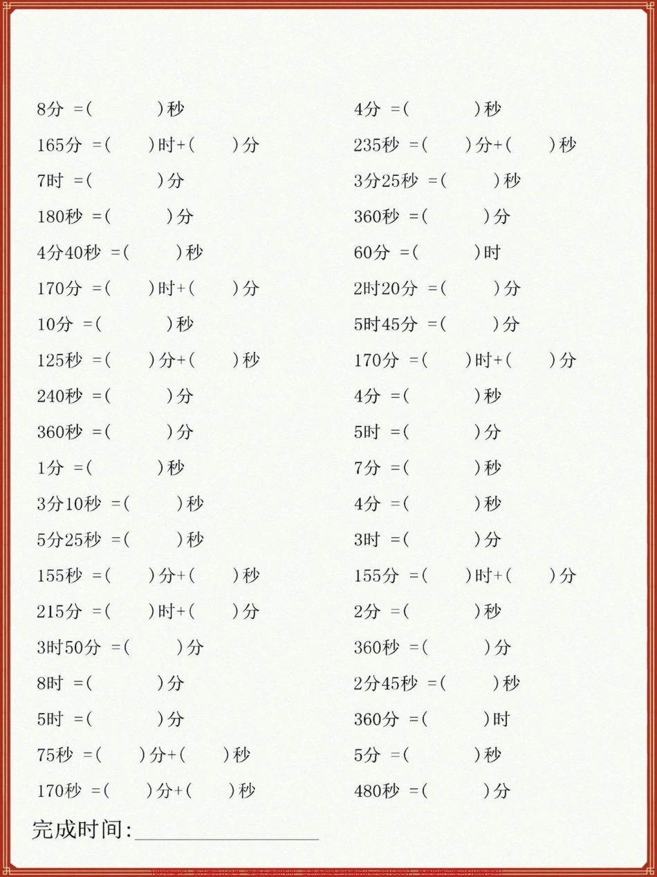 #必考考点 三年级上册数学重难点时分秒专项练习共10页！孩子们练习查漏补缺！#三年级数学 #.pdf_第3页