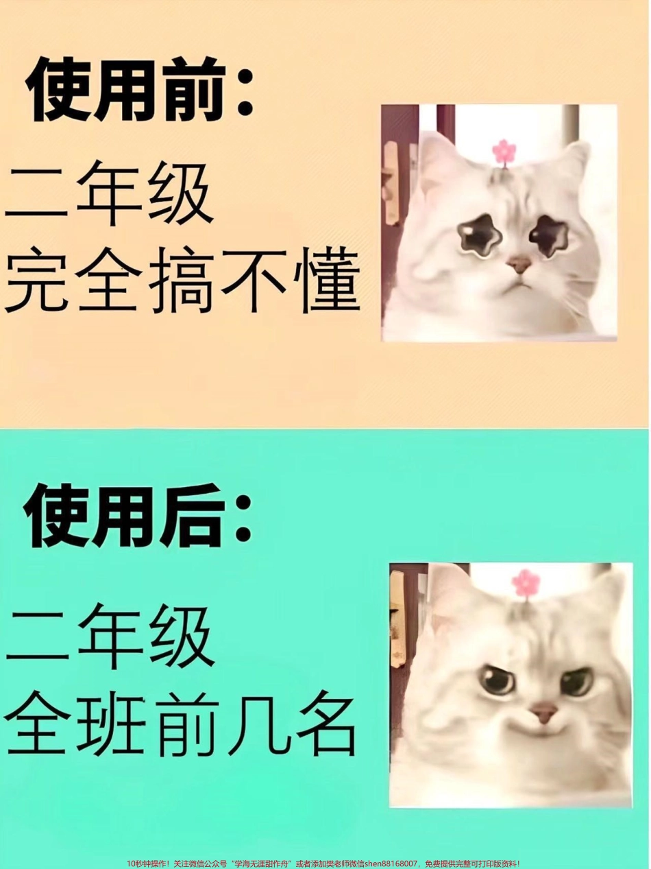 二年级上册语文古诗与日积月累二年级上册语文古诗常考基础知识点老师给大家整理出来了有电子版可打印家长快给孩子打印出来学习吧！！！#古诗 #一升二 #二年级语文 #学霸秘籍 @抖音小助手.pdf_第1页