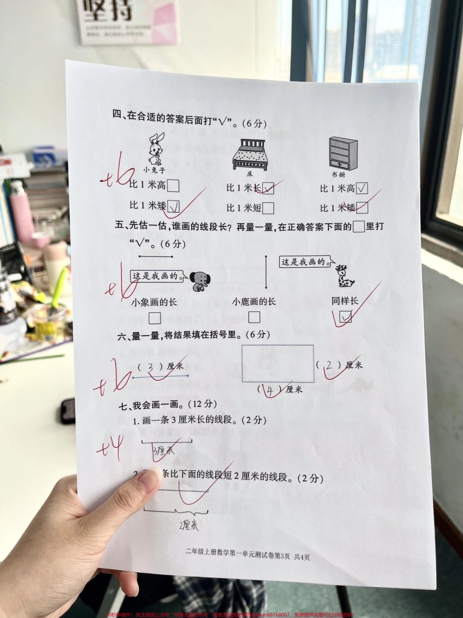 二年级数学第一单元测试卷（可打印）家长打印出来给孩子练一练吧#二年级上册数学 #第一单元测试卷#第一单元#必考考点.pdf_第3页