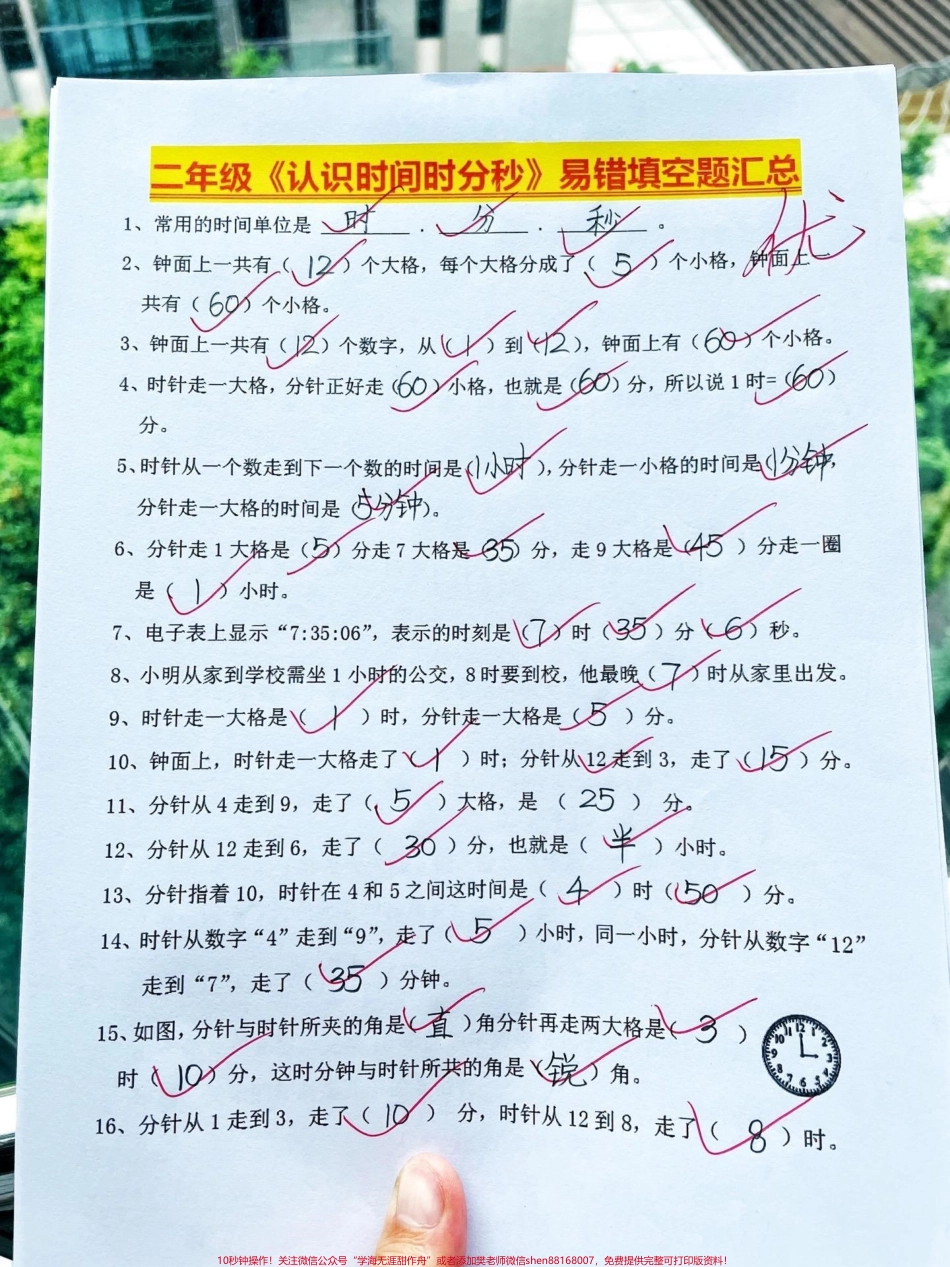二年级数学上册线段图列式计算专项练习‼️二年级上册数学100以内加减法线段图列式计算专项练习认识时间分秒易错专项练习来啦‼️#二年级上册数学 #线段图 #二年级数学上册 #二年级上册 #图文种草机 @DOU+小助手.pdf_第2页