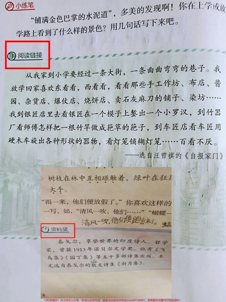 三年级语文要如何复习重点知识按照这个步骤语文必上95#小学语文.pdf_第2页