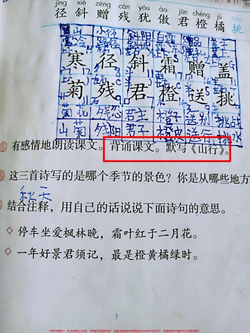 三年级语文要如何复习重点知识按照这个步骤语文必上95#小学语文.pdf_第3页