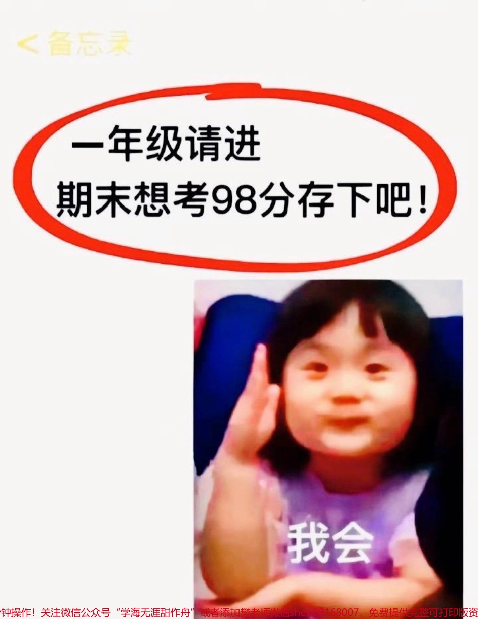 一年级期末复习1-8单元专项练习#期末复习 #一年级 #必考考点 #教育 #618好物节.pdf_第1页