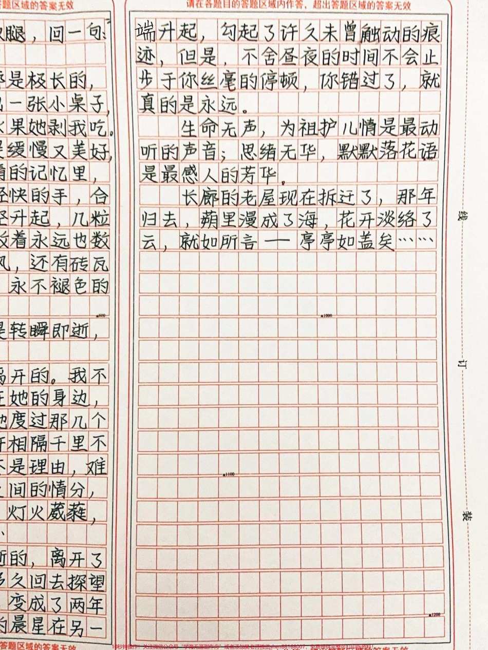 优秀作文《那星光是尘土的辉映》#作文 #图文伙伴计划 #抖音图文来了.pdf_第3页