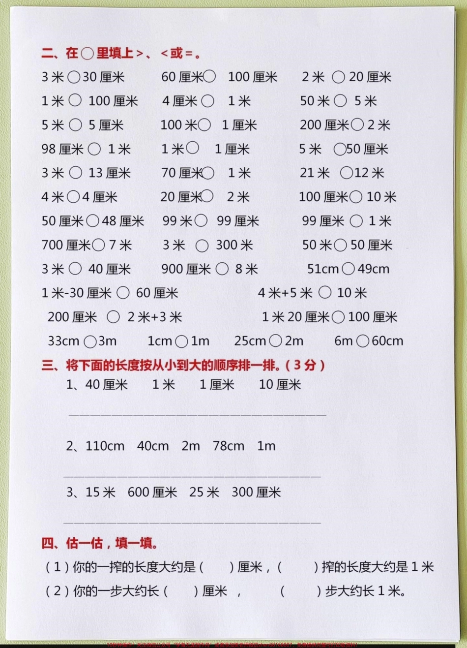 班主任推荐❤️二年级数学上册厘米和米专项专项练习老师整理了一份二年级数学重点学习内容家长收藏打印出来给孩子预习一下#二年级数学 #二年级上册数学 #易错题数学 #应用题 #厘米和米.pdf_第2页