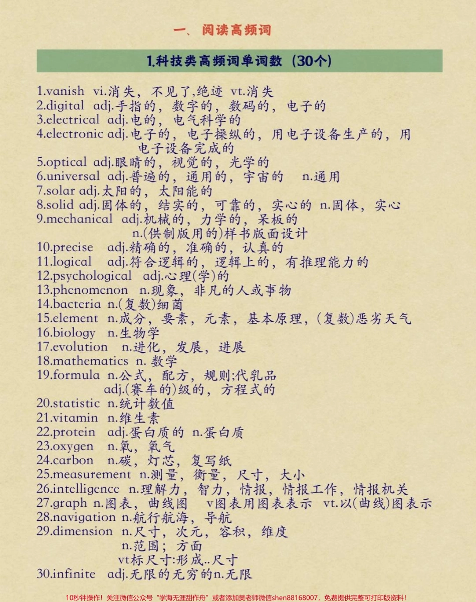 背熟这些你的阅读理解就真的厉害了#英语 #阅读理解 #英语没那么难 #图文伙伴计划 #抖音图文来了.pdf_第2页