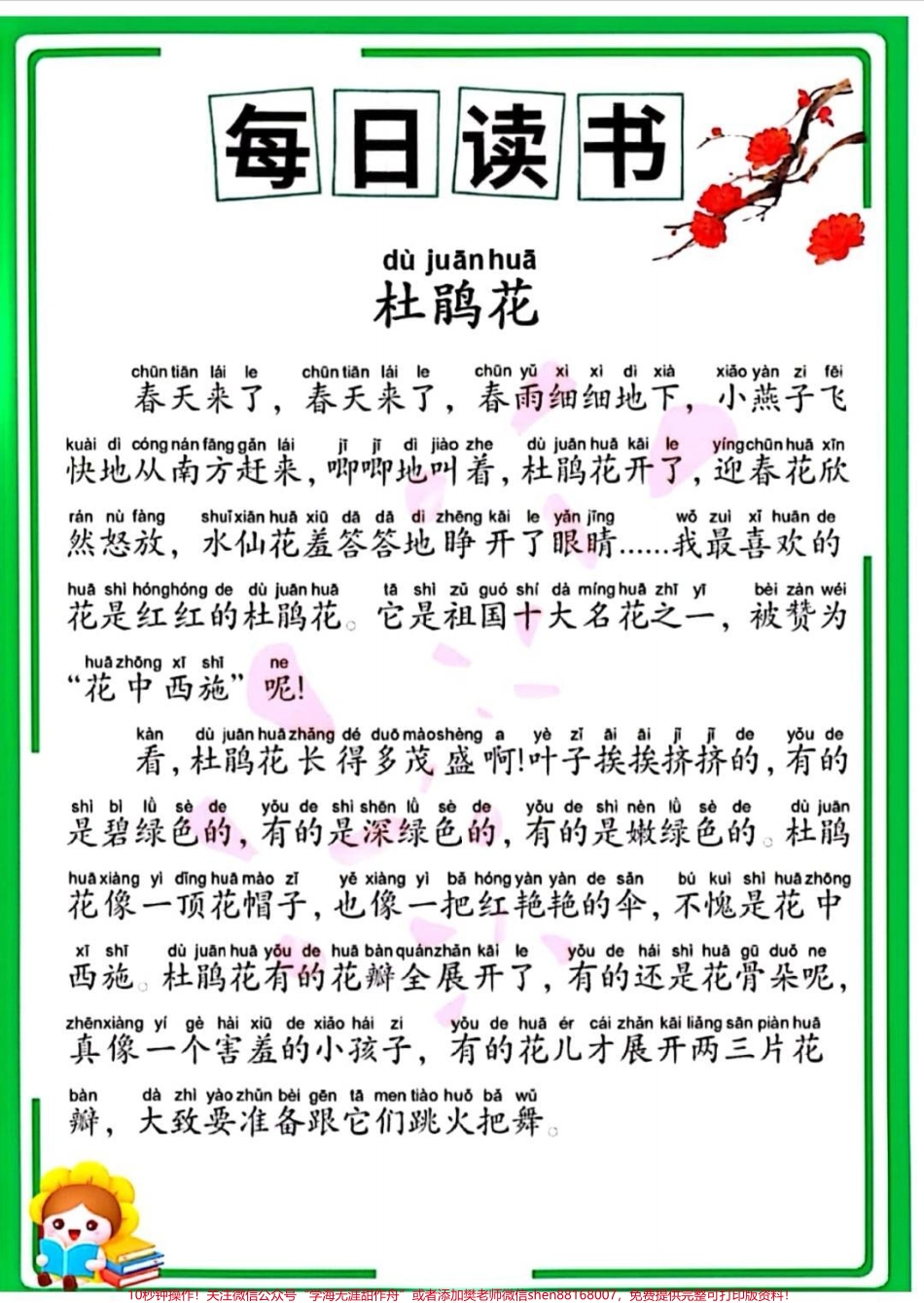 晨读啦！每天晨读15分钟积累写作素材！#作文素材 #每日晨读 #每日阅读打卡 #每日好文 #知识分享.pdf_第2页