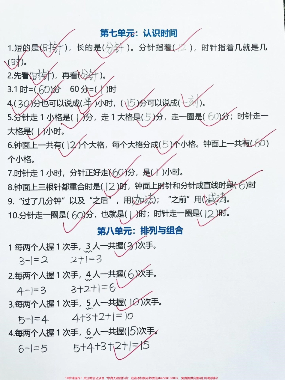 二年级数学上册公式大全专项练习‼️#二年级上册数学 #二年级数学 #二年级 #二年级数学公式 #二年级数学上册.pdf_第3页