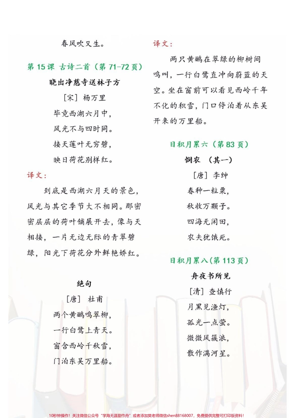 二年级下册语文必背知识点归纳总结#学习 #教育 #每天学习一点点 #二年级 #知识点总结.pdf_第2页