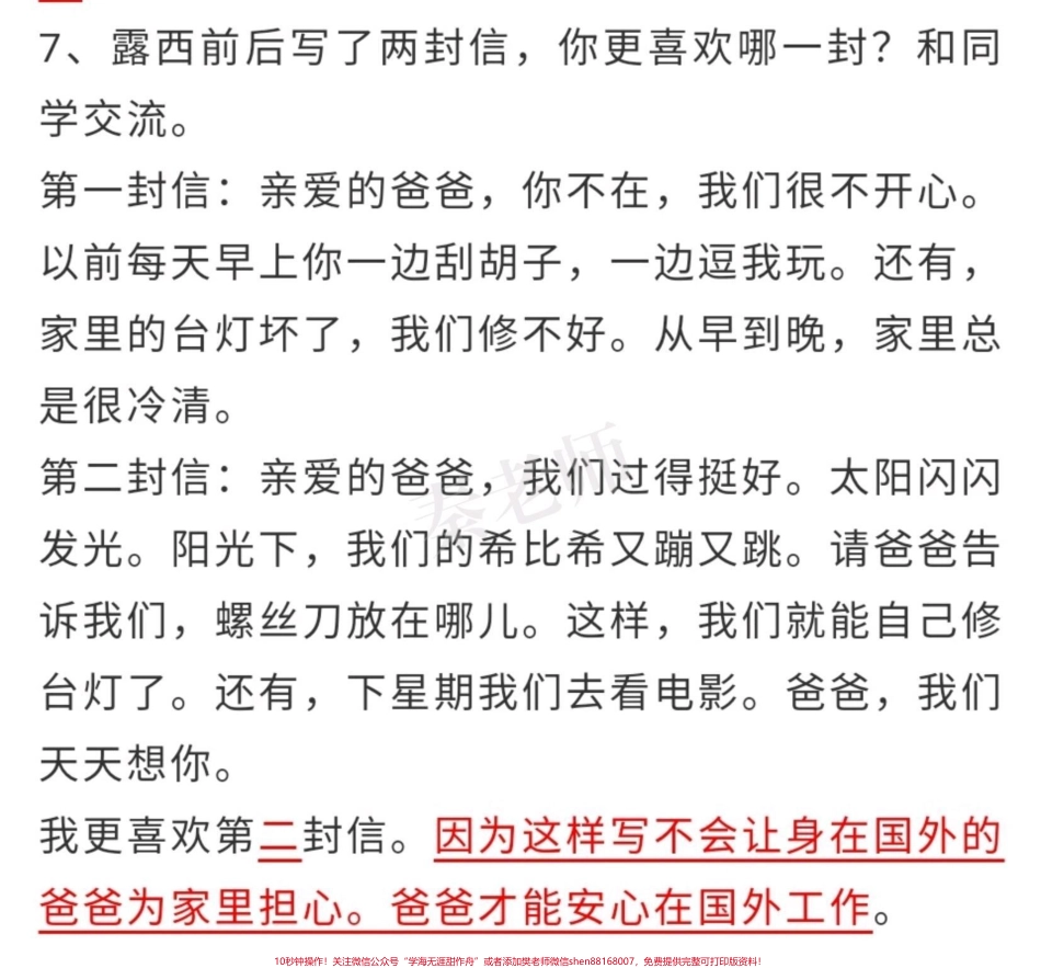 二年级上册语文按课文内容填空#二年级语文#必考考点 #开学季 #学习 #课文内容填空 期中期末必考题易错题@抖音小助手 @抖音创作者中心 @抖音热点宝 @.pdf_第2页