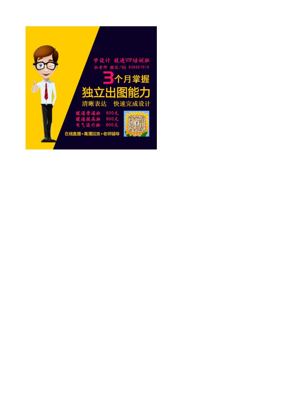 最详细的中央空调设计选型—树上鸟教育.xls_第2页