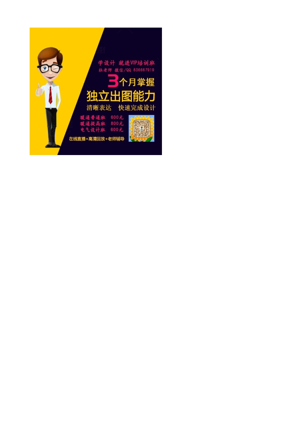 泳池厅恒温恒湿设备选型计算—树上鸟教育.xlsx_第2页