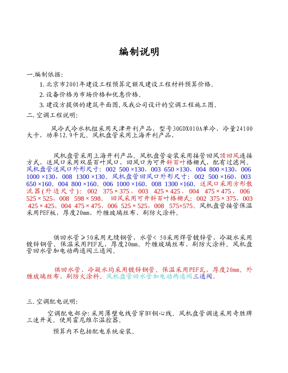 工程计算手册.xls_第3页