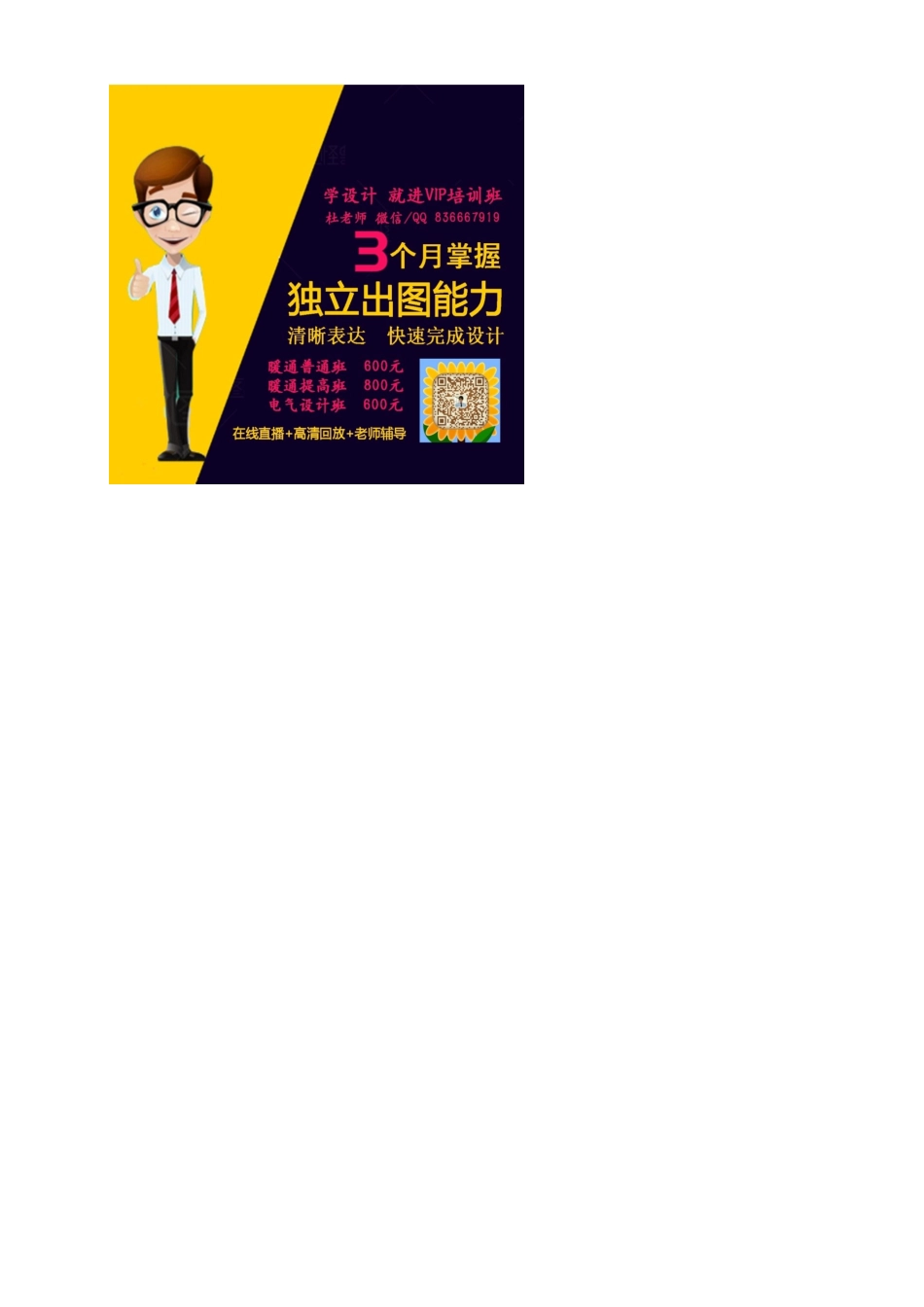 泳池计算—树上鸟教育.xlsx_第2页