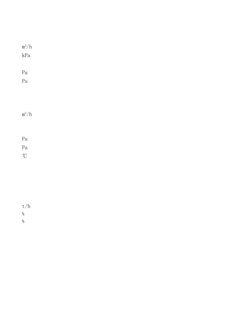 锅炉热力计算表.xls_第3页