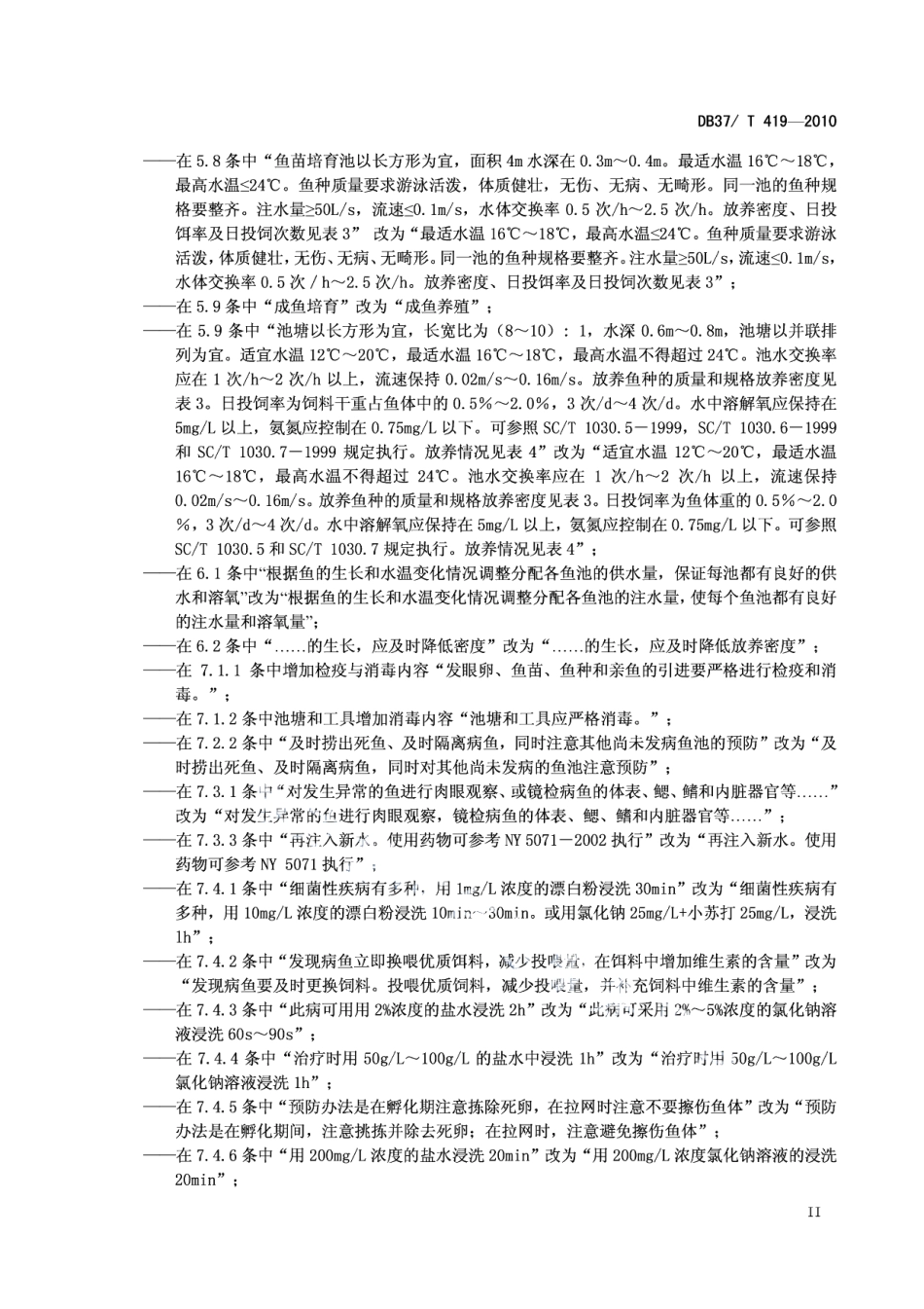 DB37T 419-2010鲑鳟工厂化冷流水养殖操作规程.PDF_第3页