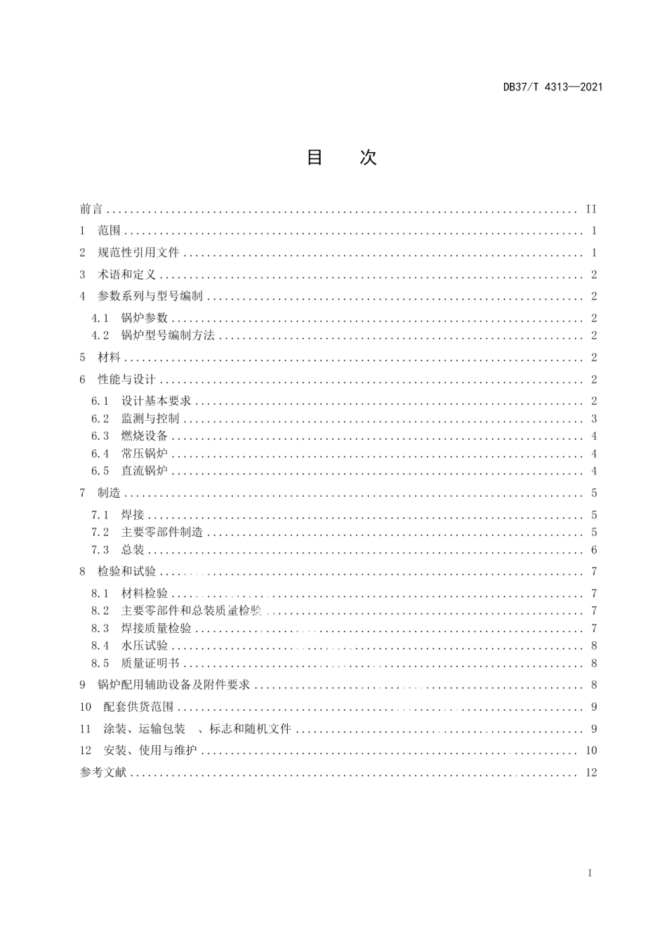 DB37T 4313—2021小于0.1MPa低压锅炉　安全技术要求.pdf_第2页